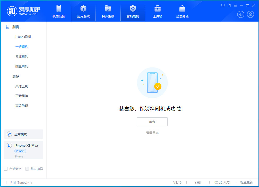永宁苹果手机维修分享iOS 17.5测试版升级_iOS 17.5测试版一键刷机教程 