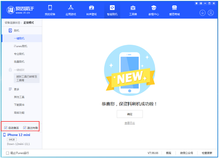 永宁苹果手机维修分享iOS 17.4测试版升级_iOS 17.4测试版一键刷机教程 