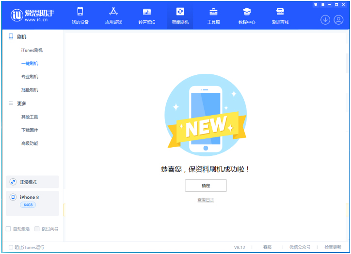 永宁苹果手机维修分享iOS 16.7.3RC版升级_iOS 16.7.3 RC版一键刷机教程 