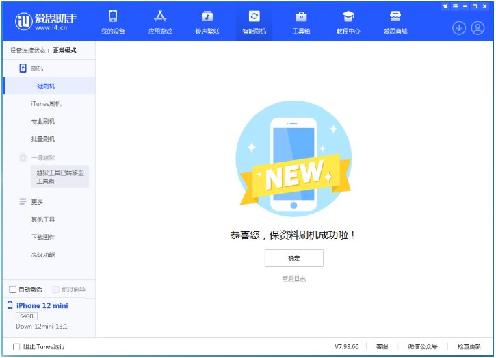 永宁苹果手机维修分享iOS 17测试版升级_iOS 17测试版一键刷机教程 