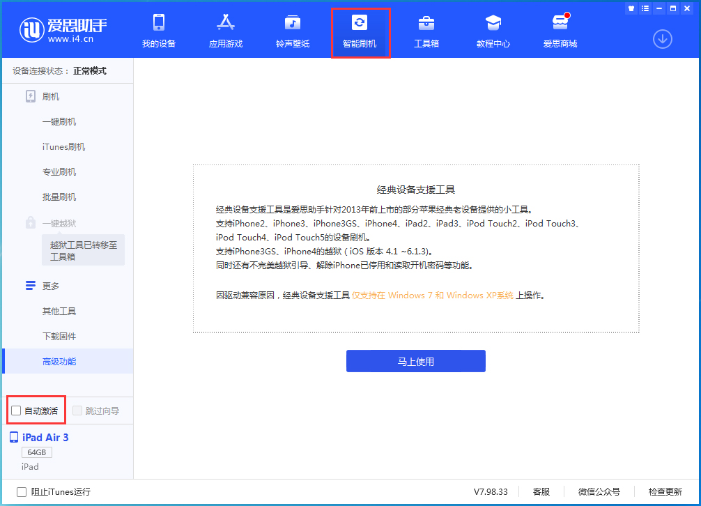 永宁苹果手机维修分享iOS 15.1 正式版升级_iOS 15.1 正式版一键刷机教程 