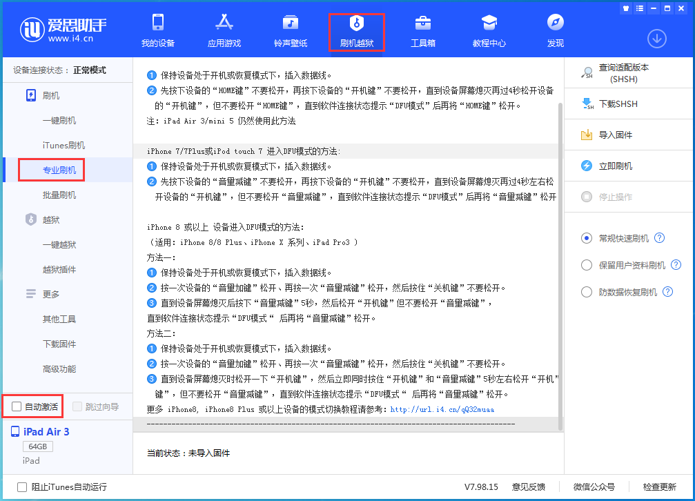 永宁苹果手机维修分享iOS 14.5 测试版_iOS 14.5 测试版一键刷机教程 