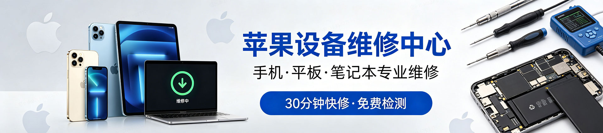 永宁苹果手机维修服务地址查询